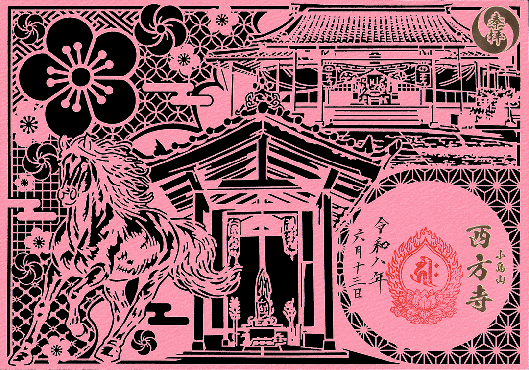 切り絵御朱印 コーラル